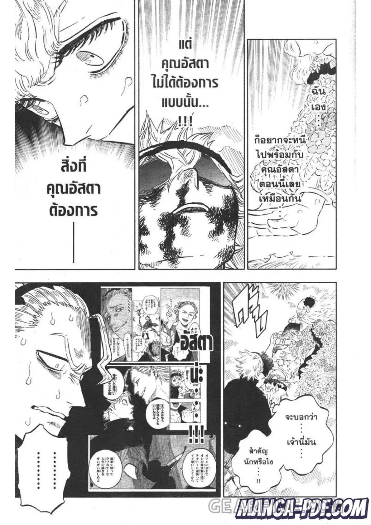Black Clover ตอนที่ 321 หน้า 9