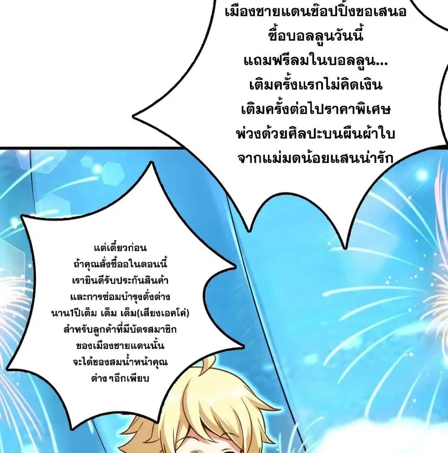 Release That Witch ตอนที่ 174 หน้า 74