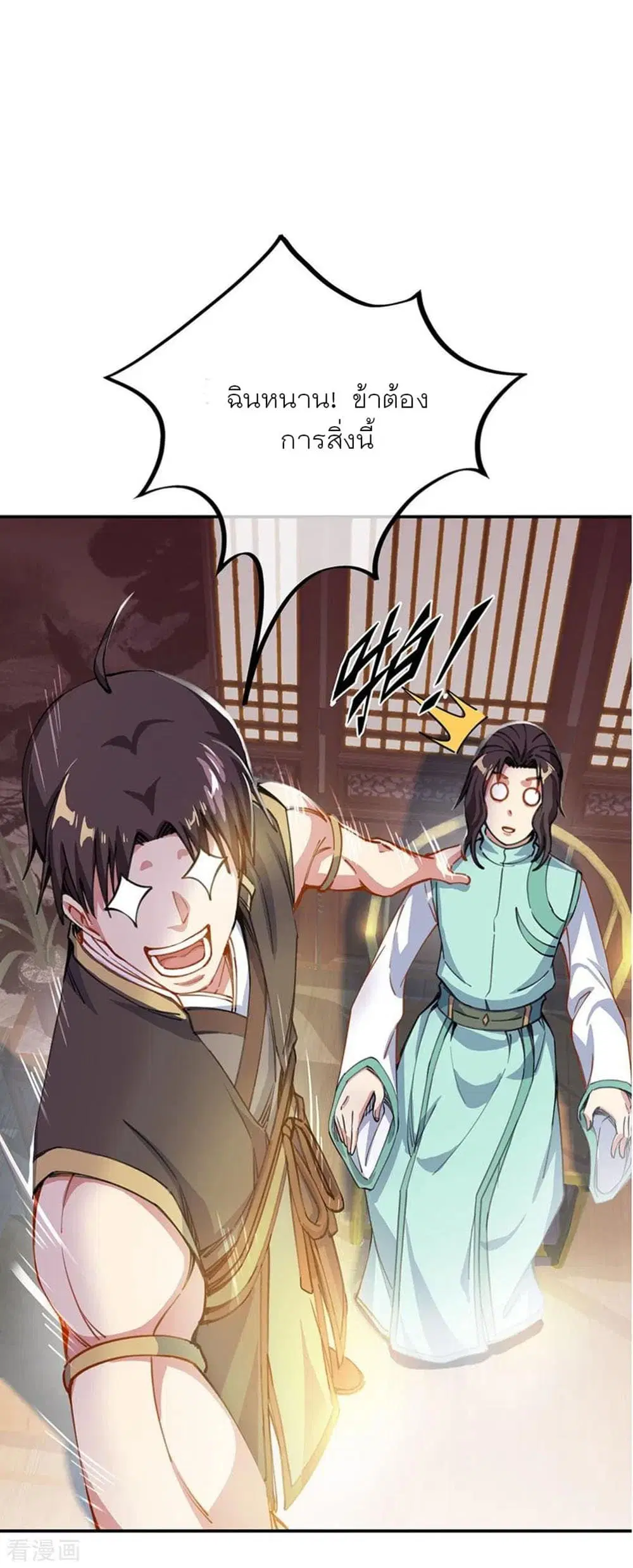 Peerless Battle Spirit ตอนที่ 262 หน้า 17