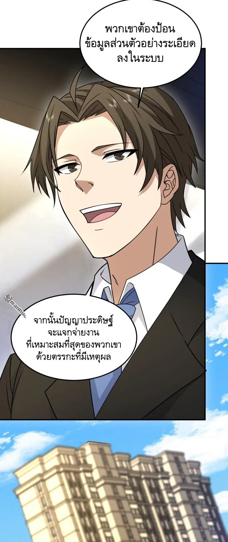 The First Order ตอนที่ 404 หน้า 24