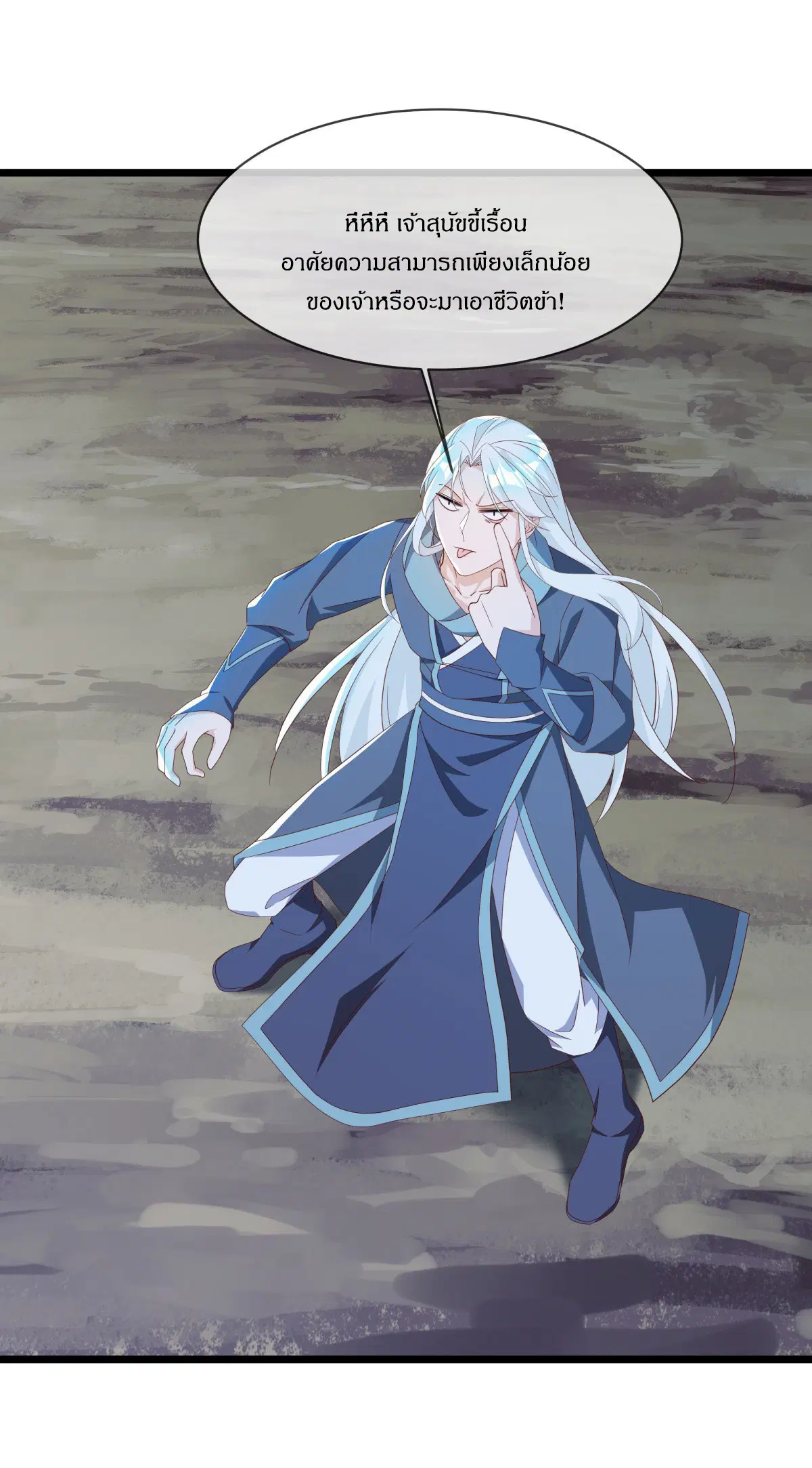 Peerless Battle Spirit ตอนที่ 707 หน้า 51