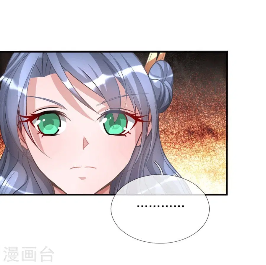 Sky Sword God ตอนที่ 9 หน้า 10
