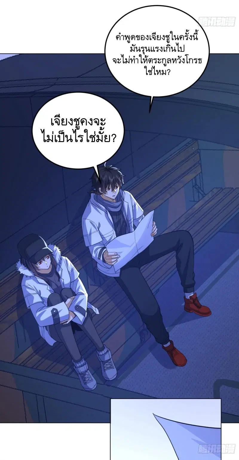 The First Order ตอนที่ 431 หน้า 34