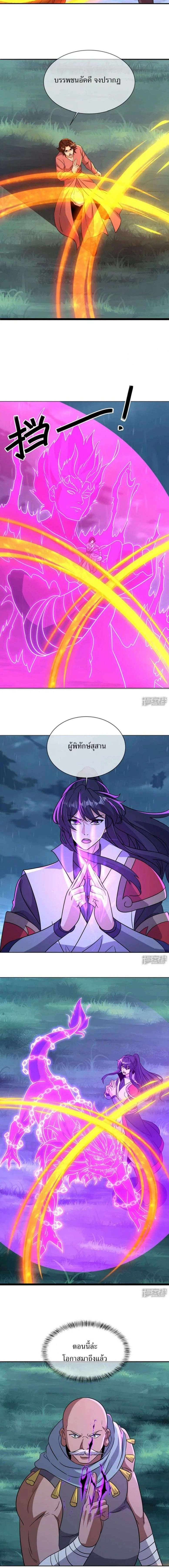 Peerless Battle Spirit ตอนที่ 755 หน้า 12