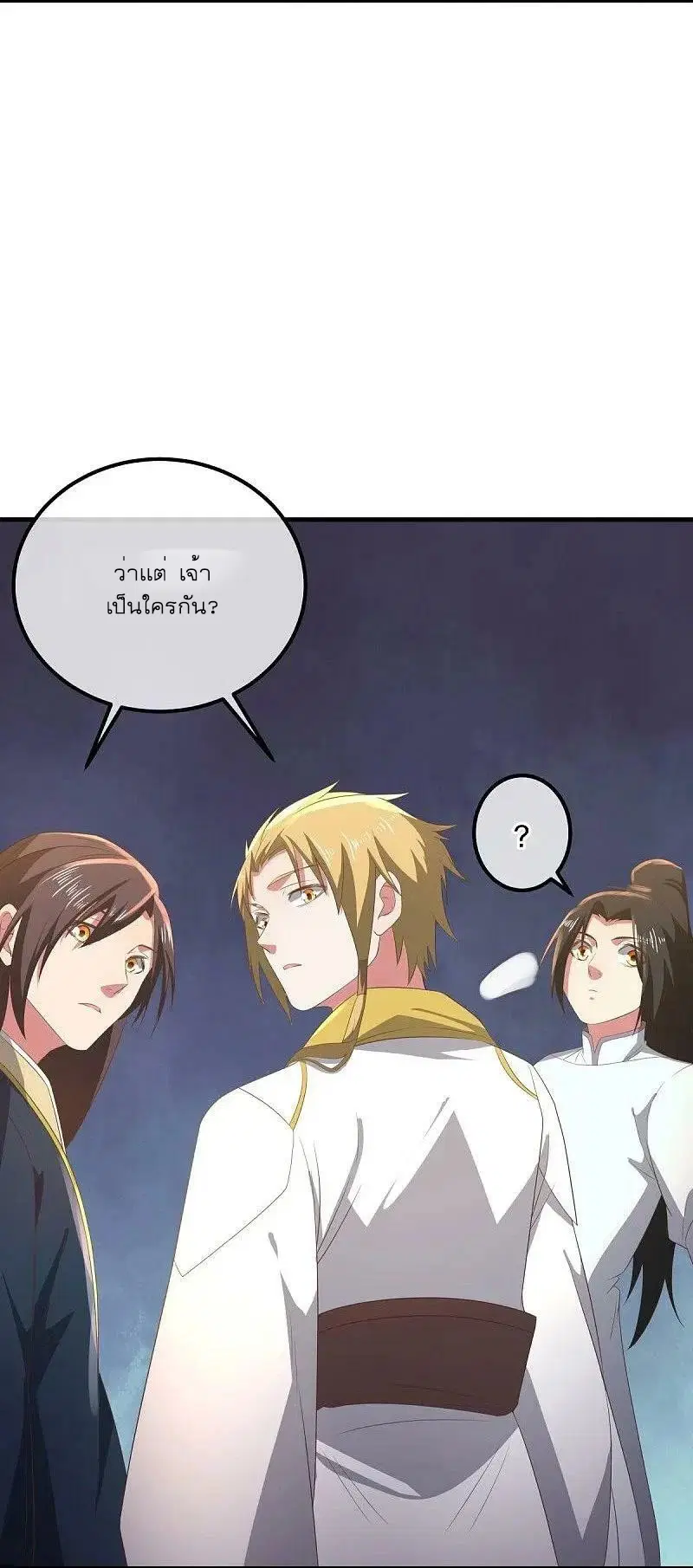 Peerless Battle Spirit ตอนที่ 538 หน้า 60