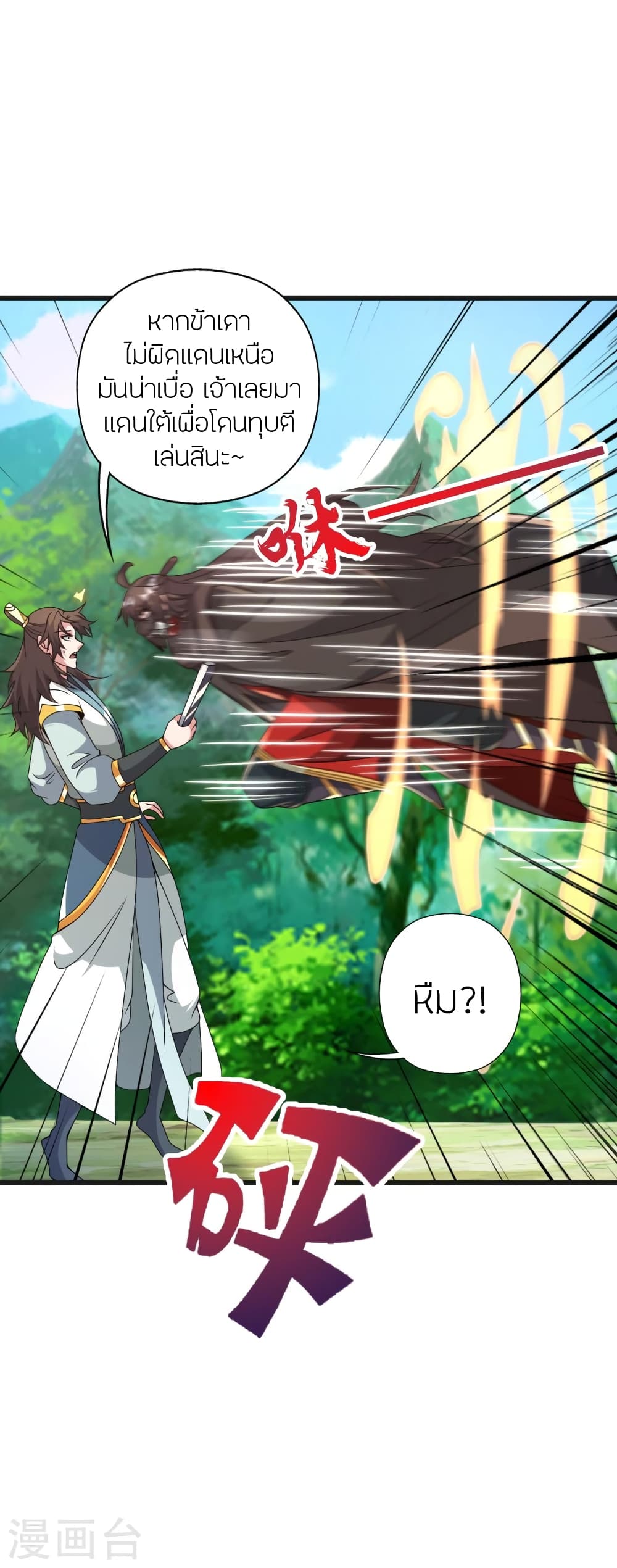 Banished Disciple’s Counterattack ราชาอมตะผู้ถูกขับไล่ ตอนที่ 436 หน้า 5