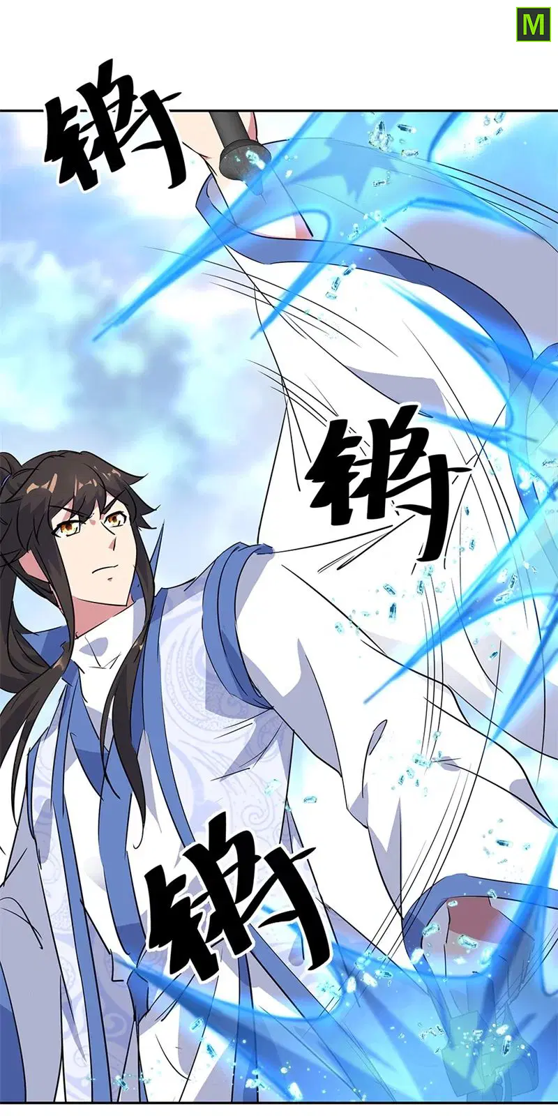 Peerless Battle Spirit ตอนที่ 181 หน้า 14