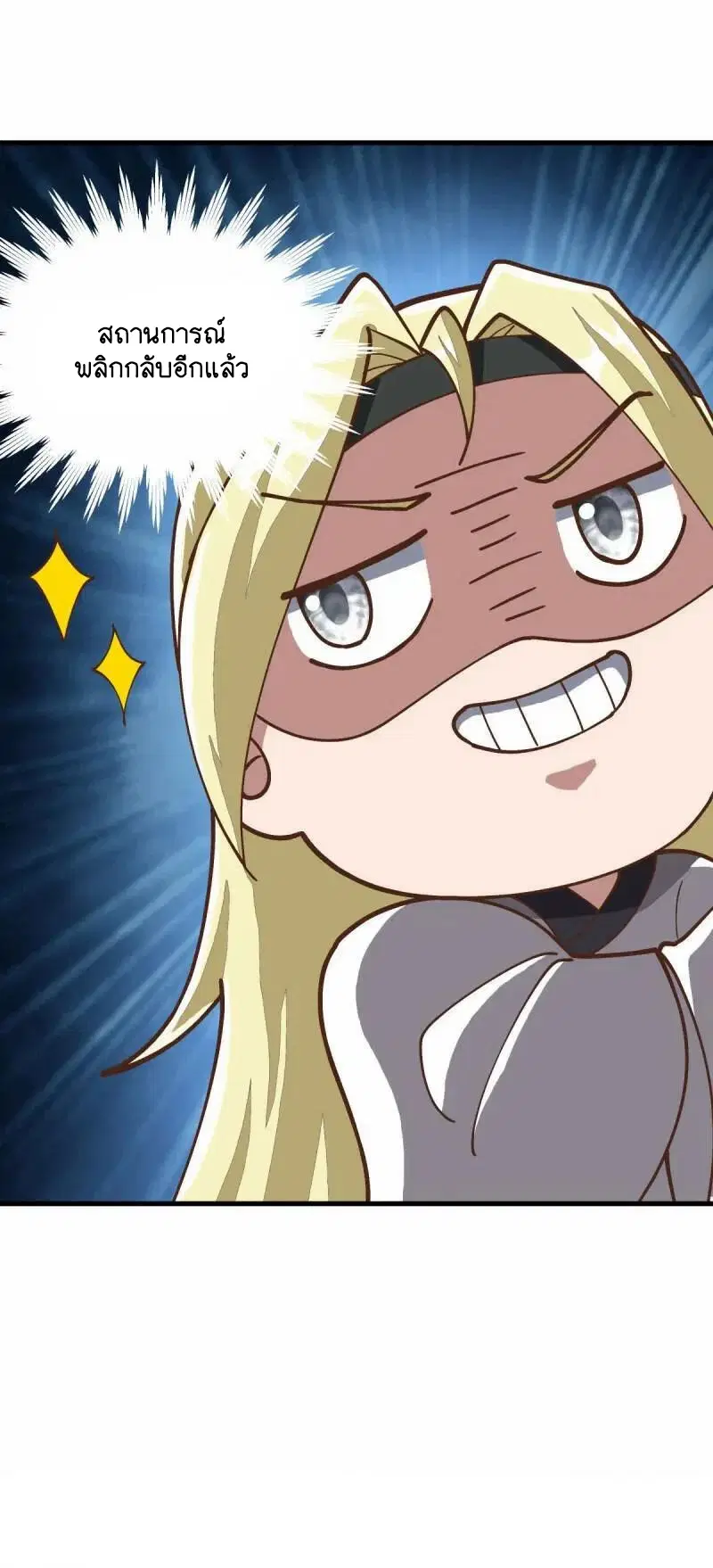 Peerless Battle Spirit ตอนที่ 622 หน้า 37