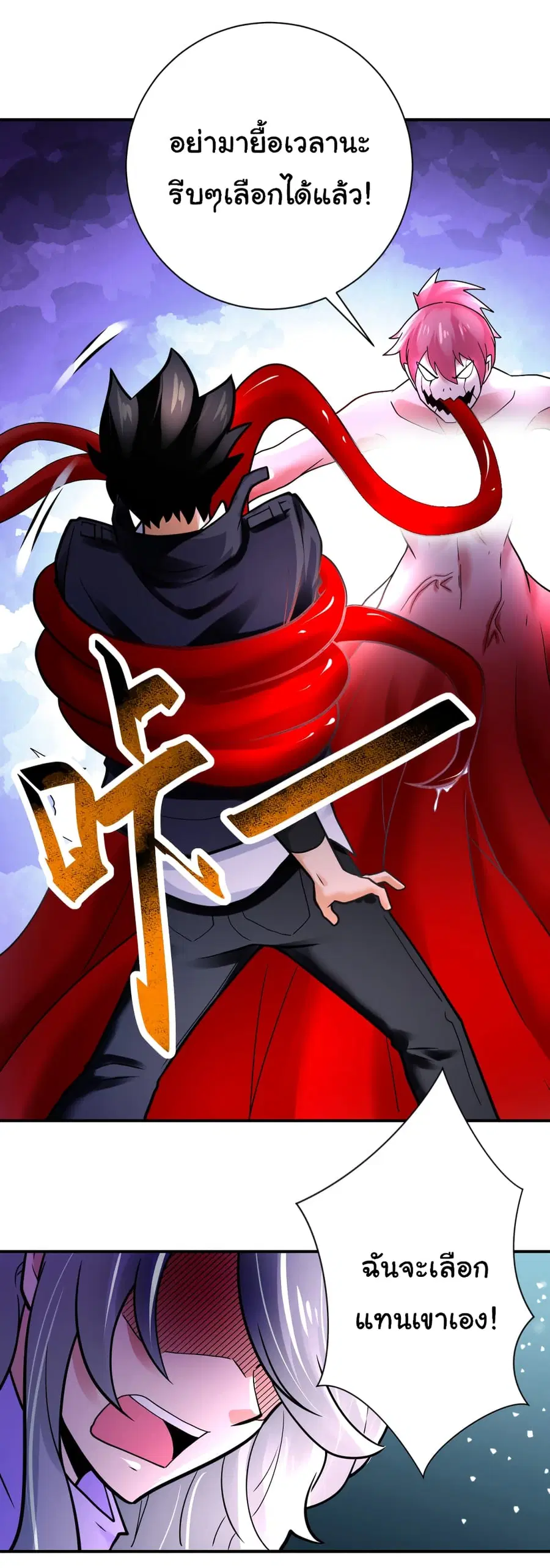 Apocalyptic Super System ตอนที่ 353 หน้า 17