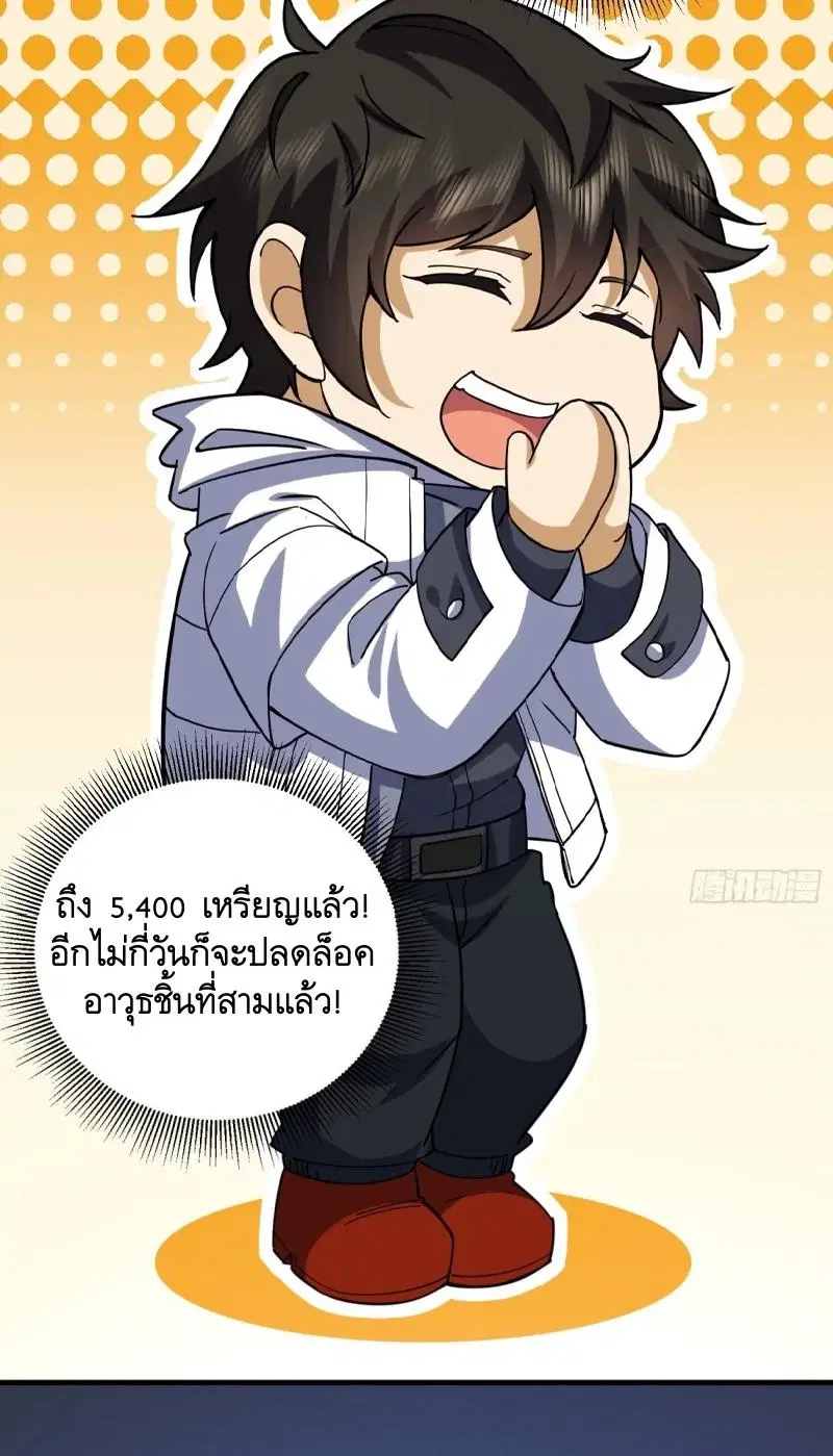The First Order ตอนที่ 427 หน้า 41