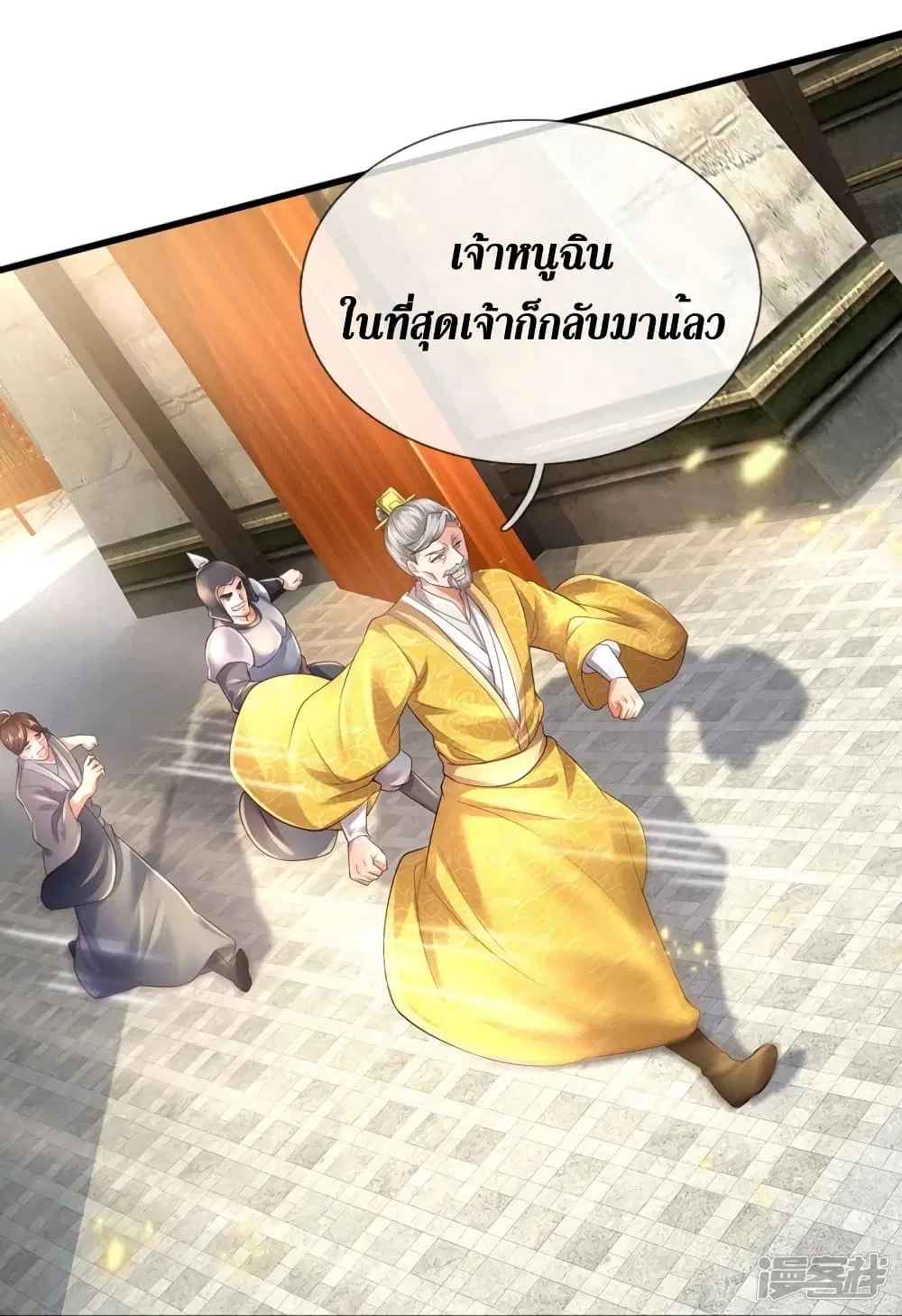 Sky Sword God ตอนที่ 419 หน้า 16
