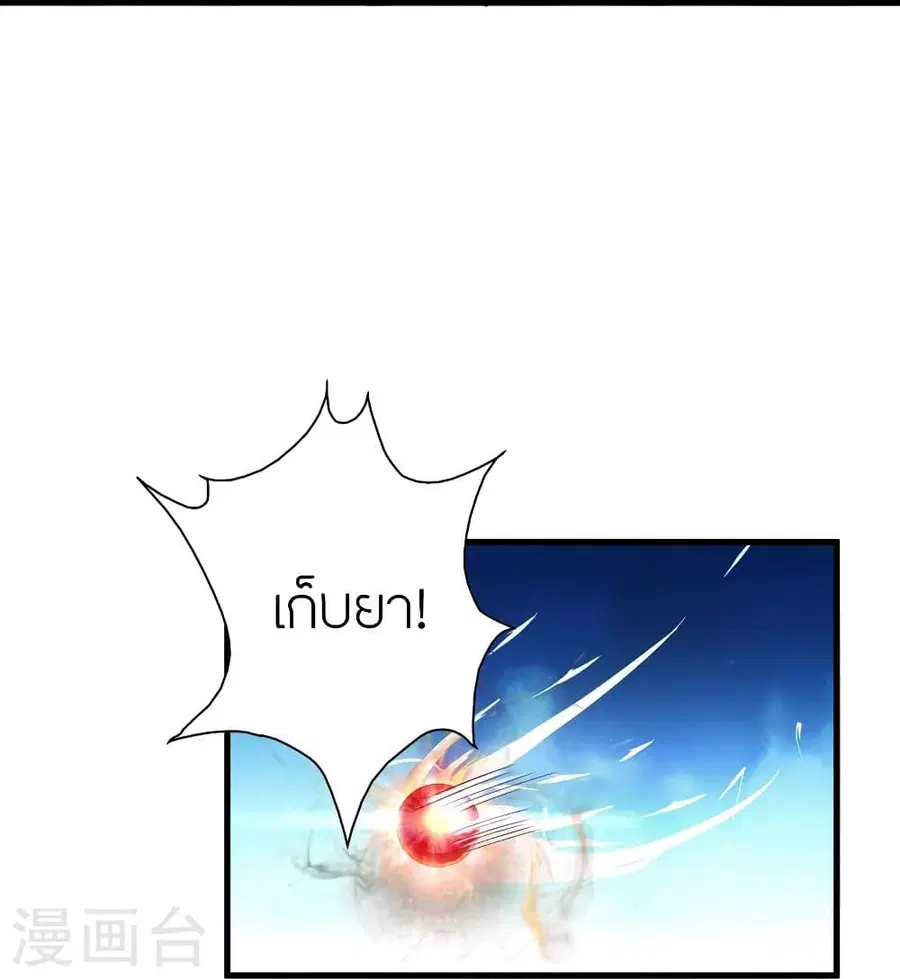 Banished Disciple’s Counterattack ราชาอมตะผู้ถูกขับไล่ ตอนที่ 298 หน้า 56