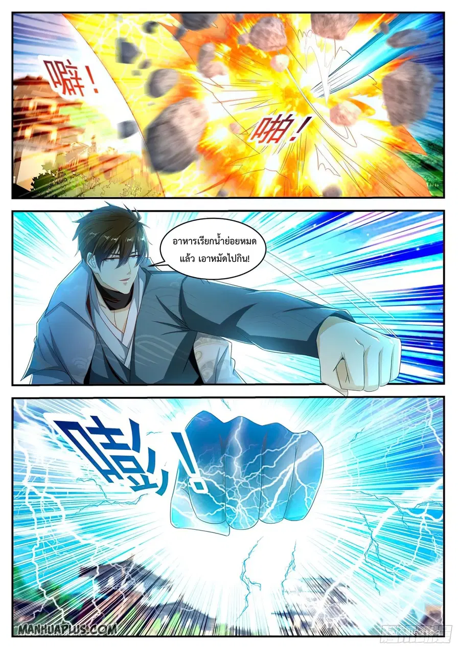 Rebirth Of The Urban Immortal Cultivator ตอนที่ 496 หน้า 4
