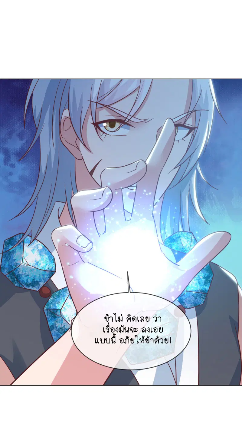 Peerless Battle Spirit ตอนที่ 668 หน้า 14