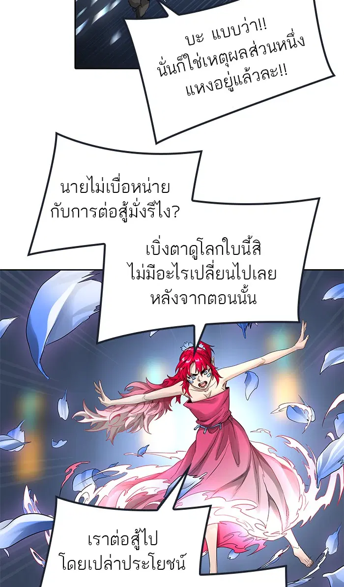 Tower of God ตอนที่ 477 หน้า 4