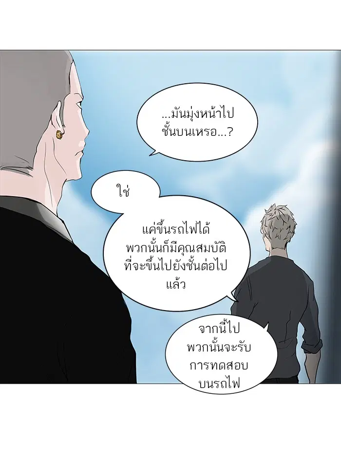 Tower of God ตอนที่ 231 หน้า 24
