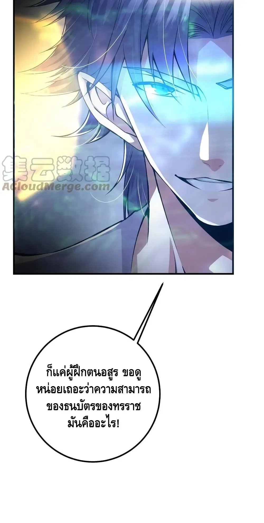 Keep A Low Profile ตอนที่ 83 หน้า 41
