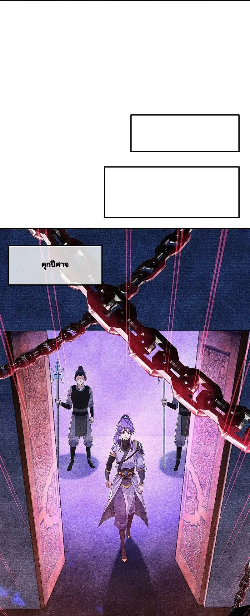 Peerless Battle Spirit ตอนที่ 445 หน้า 44