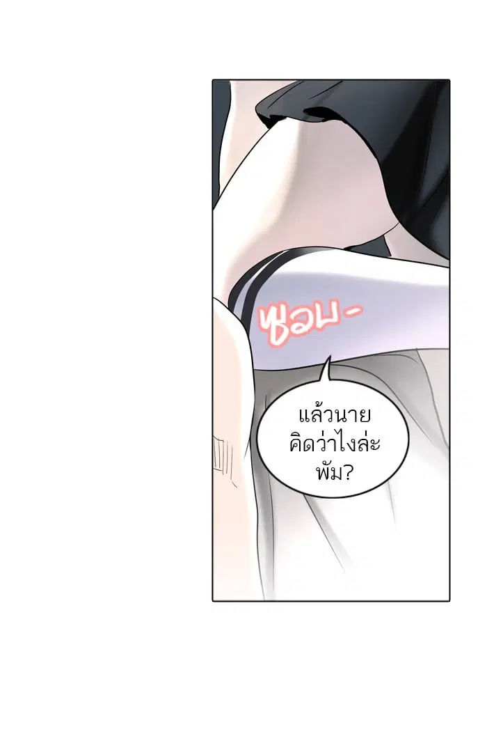 Tower of God ตอนที่ 285 หน้า 87