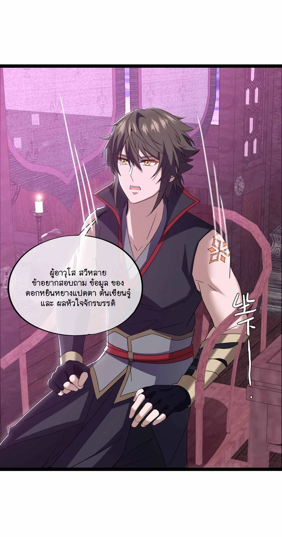 Peerless Battle Spirit ตอนที่ 678 หน้า 14