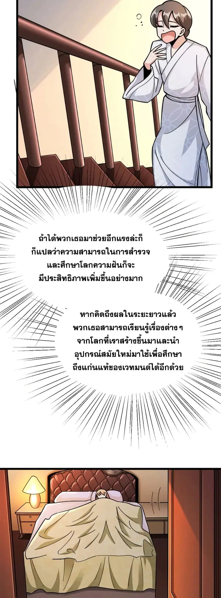 Release That Witch ตอนที่ 461 หน้า 28