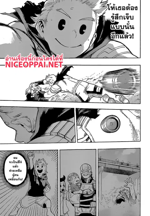 My Hero Academia ตอนที่ 152 หน้า 7