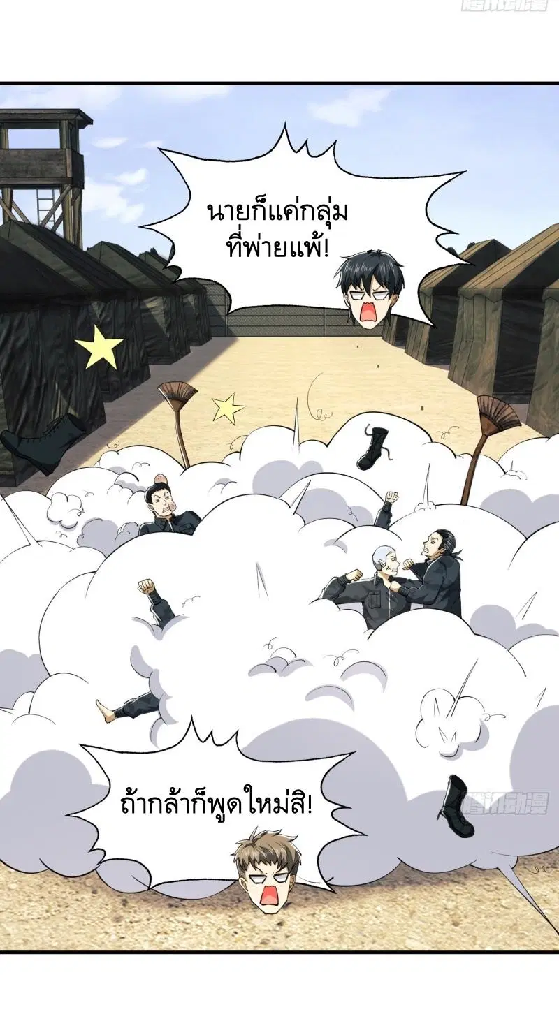 The First Order ตอนที่ 193 หน้า 39