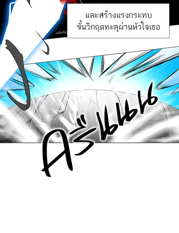 Tower of God ตอนที่ 155 หน้า 46