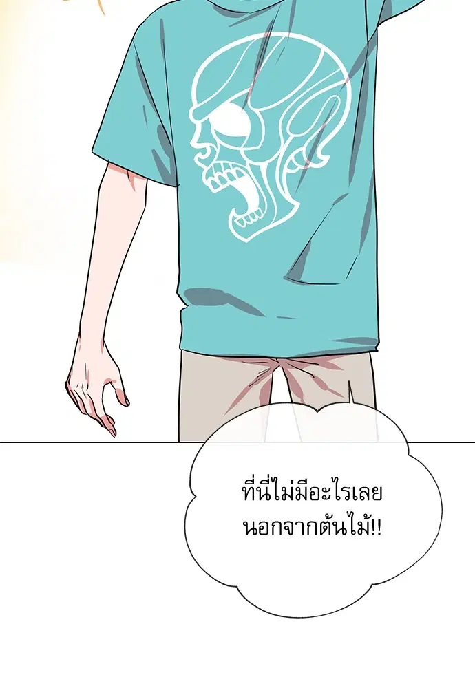 Red Candy – ปฏิบัติการชิงหัวใจ ตอนที่ 81 หน้า 28