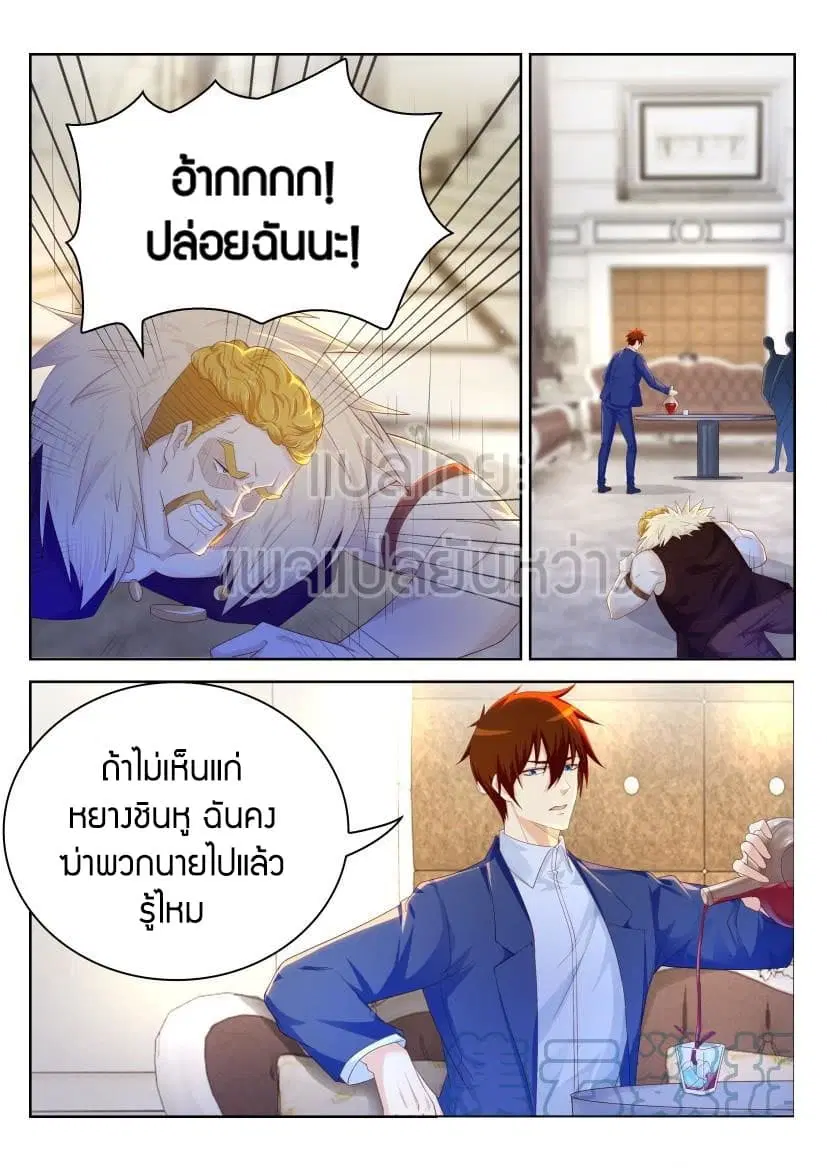 Rebirth Of The Urban Immortal Cultivator ตอนที่ 226 หน้า 5