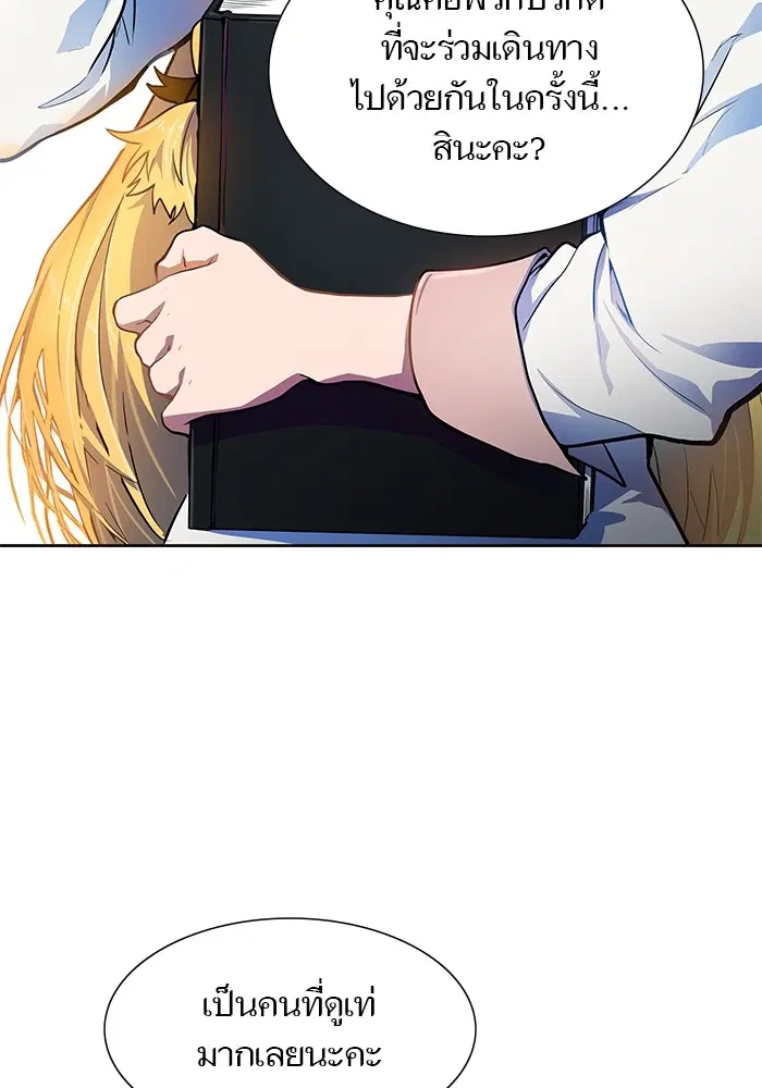 Tower of God ตอนที่ 555 หน้า 98