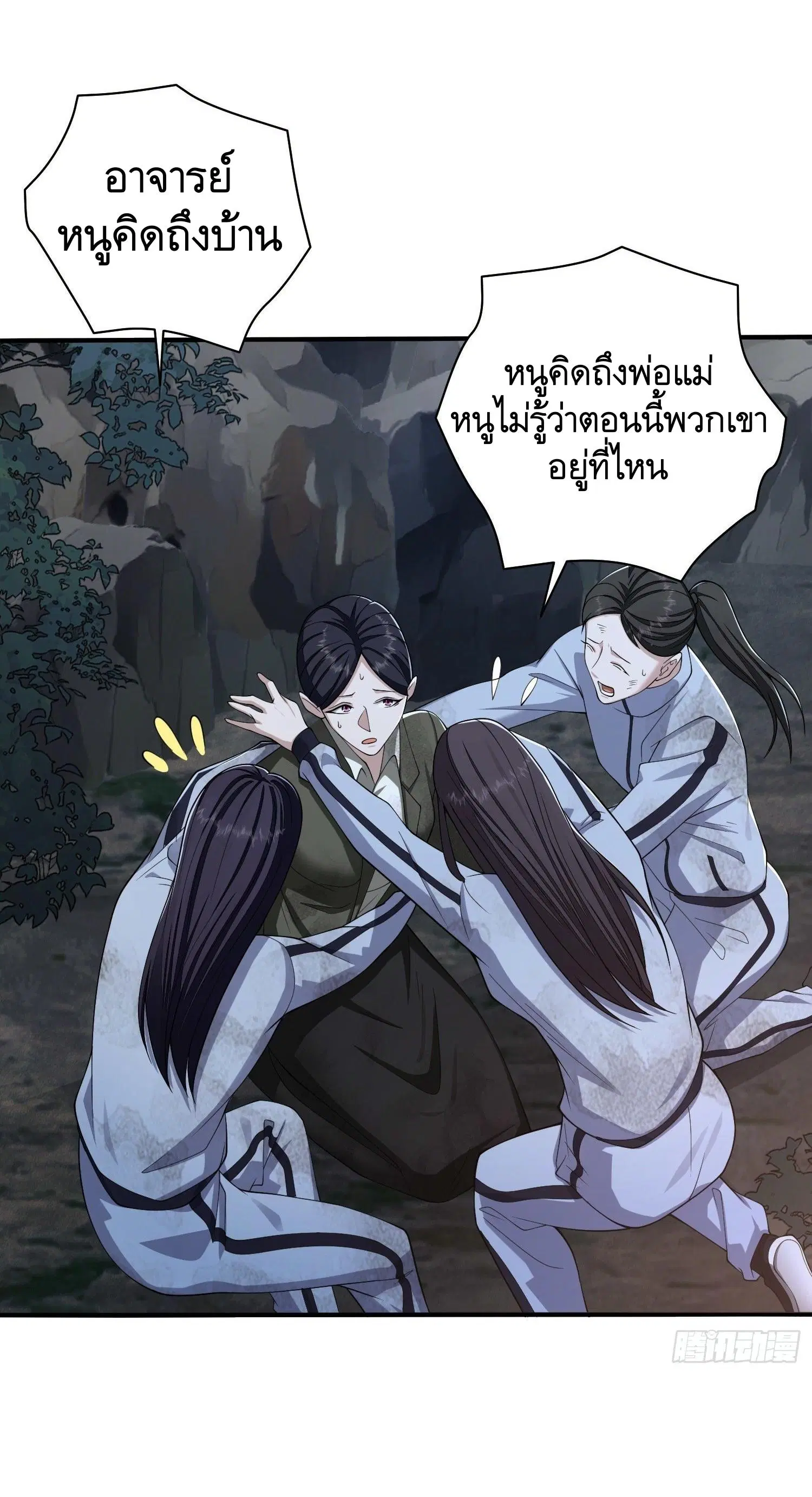 The First Order ตอนที่ 53 หน้า 45