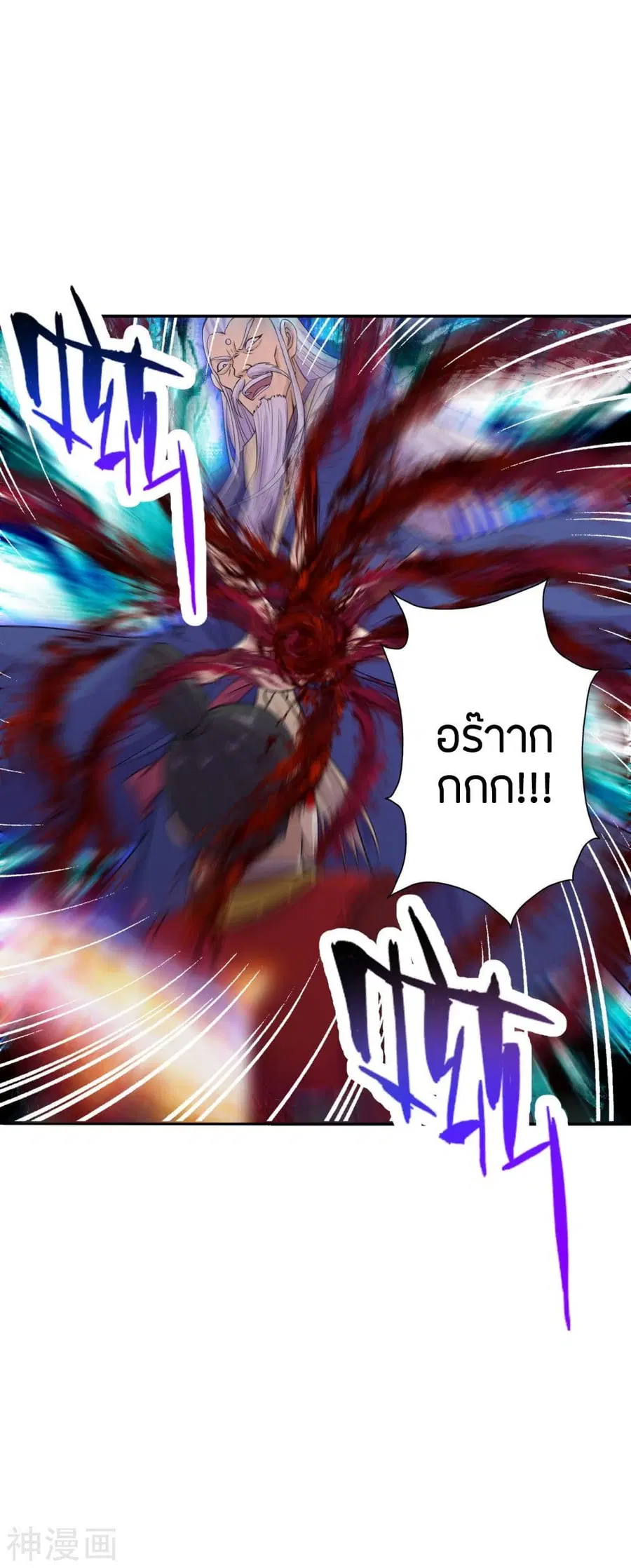 Banished Disciple’s Counterattack ราชาอมตะผู้ถูกขับไล่ ตอนที่ 216 หน้า 7