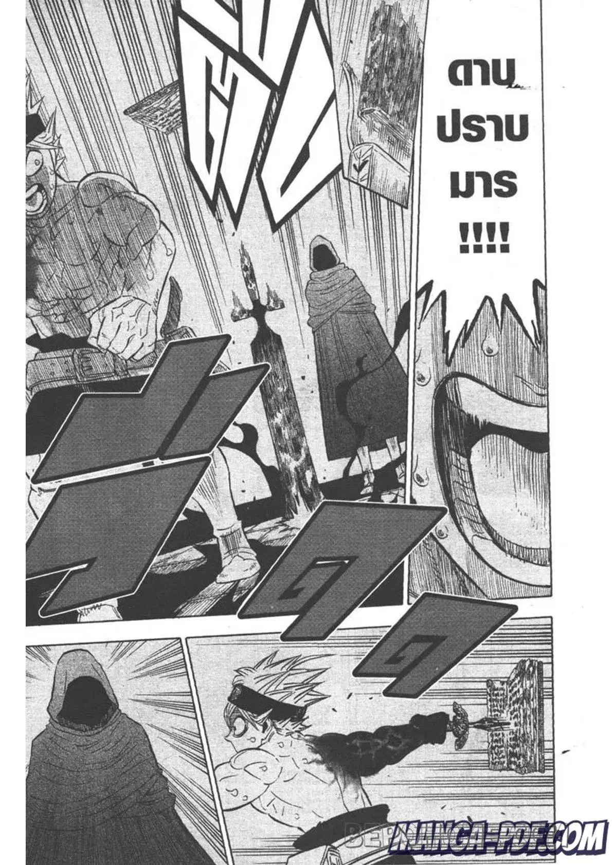 Black Clover ตอนที่ 261 หน้า 12