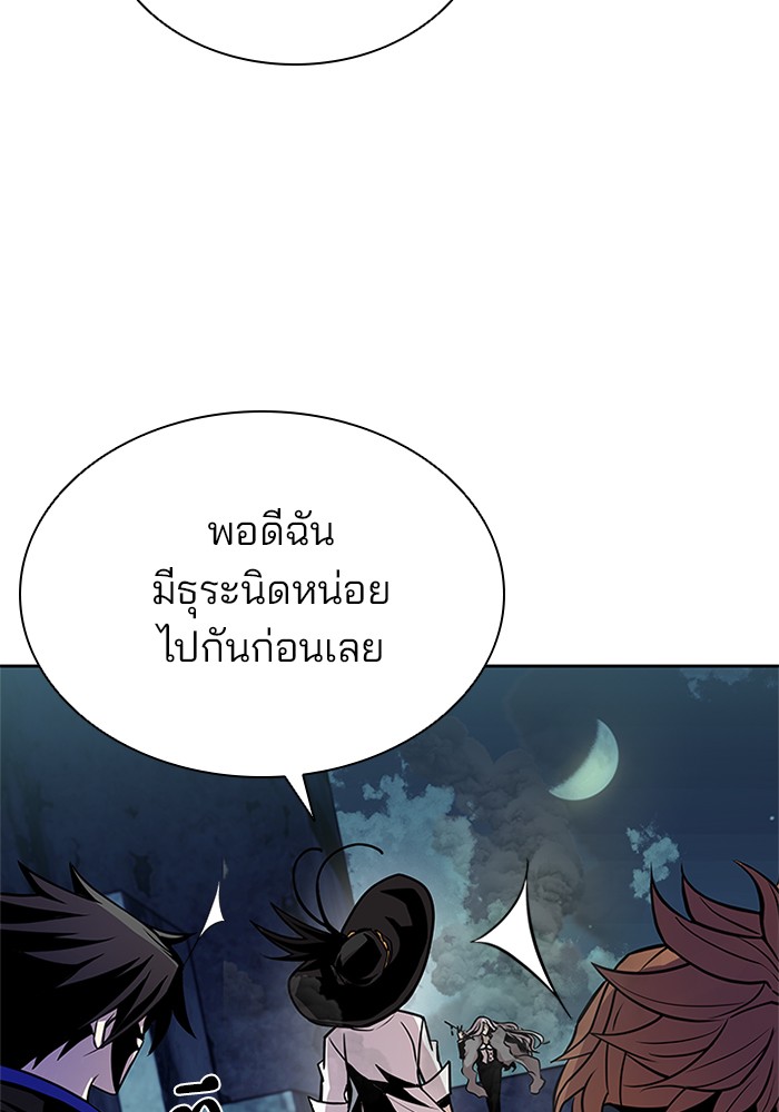 Villain to Kill ตอนที่ 46 หน้า 112