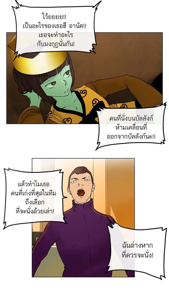 Tower of God ตอนที่ 17 หน้า 4
