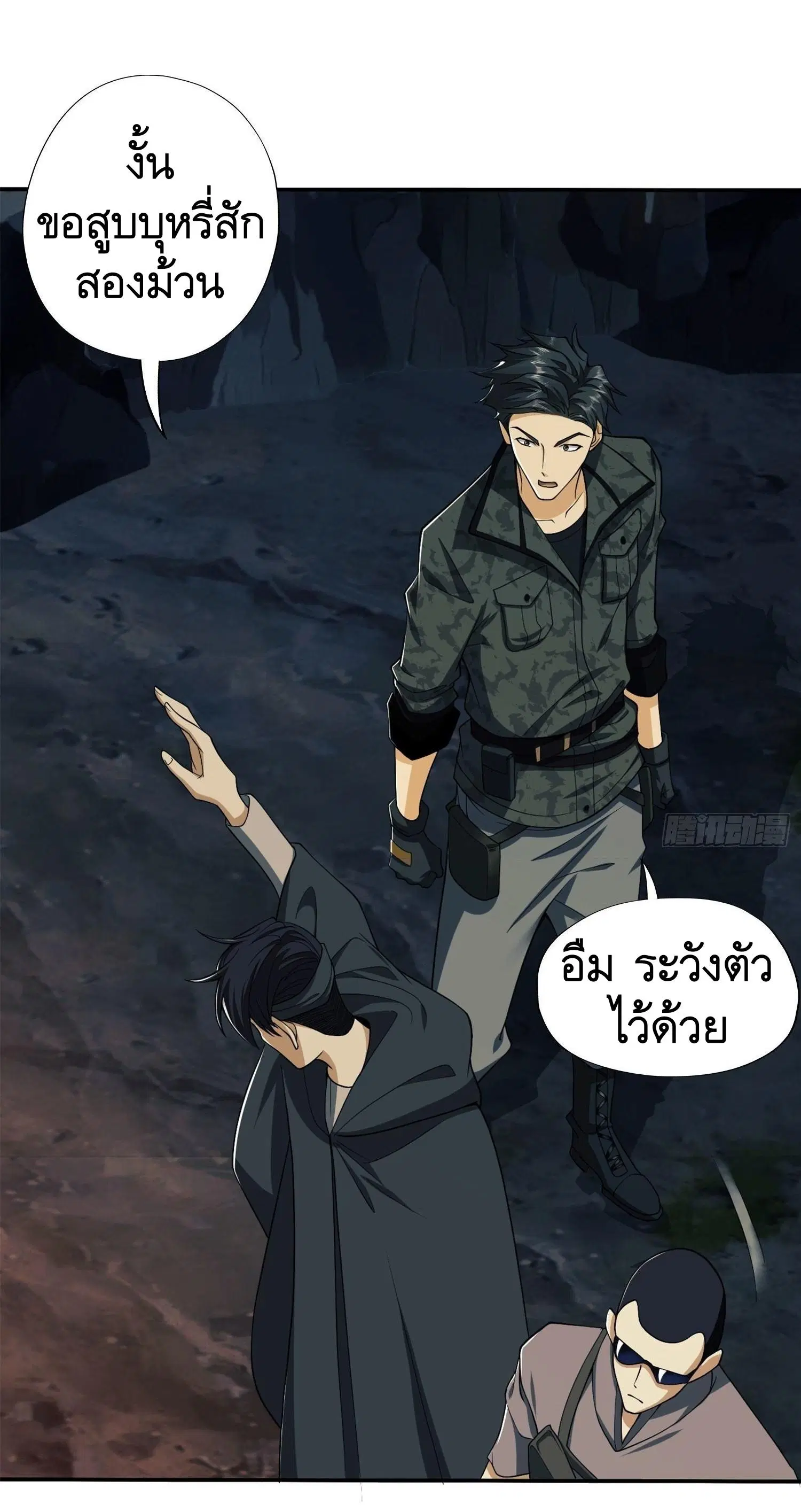 The First Order ตอนที่ 27 หน้า 45