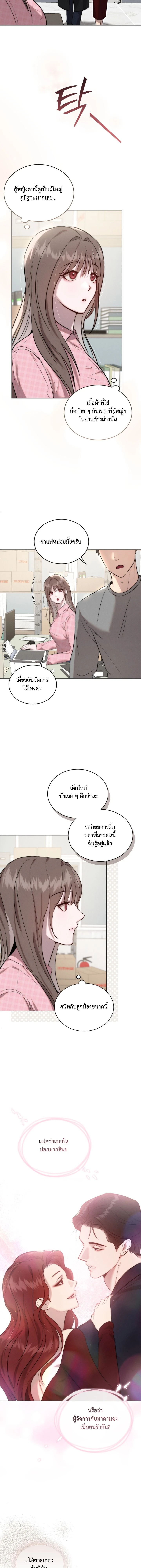 Cinder Pure Love – เถ้าถ่านแห่งรัก ตอนที่ 2 หน้า 18