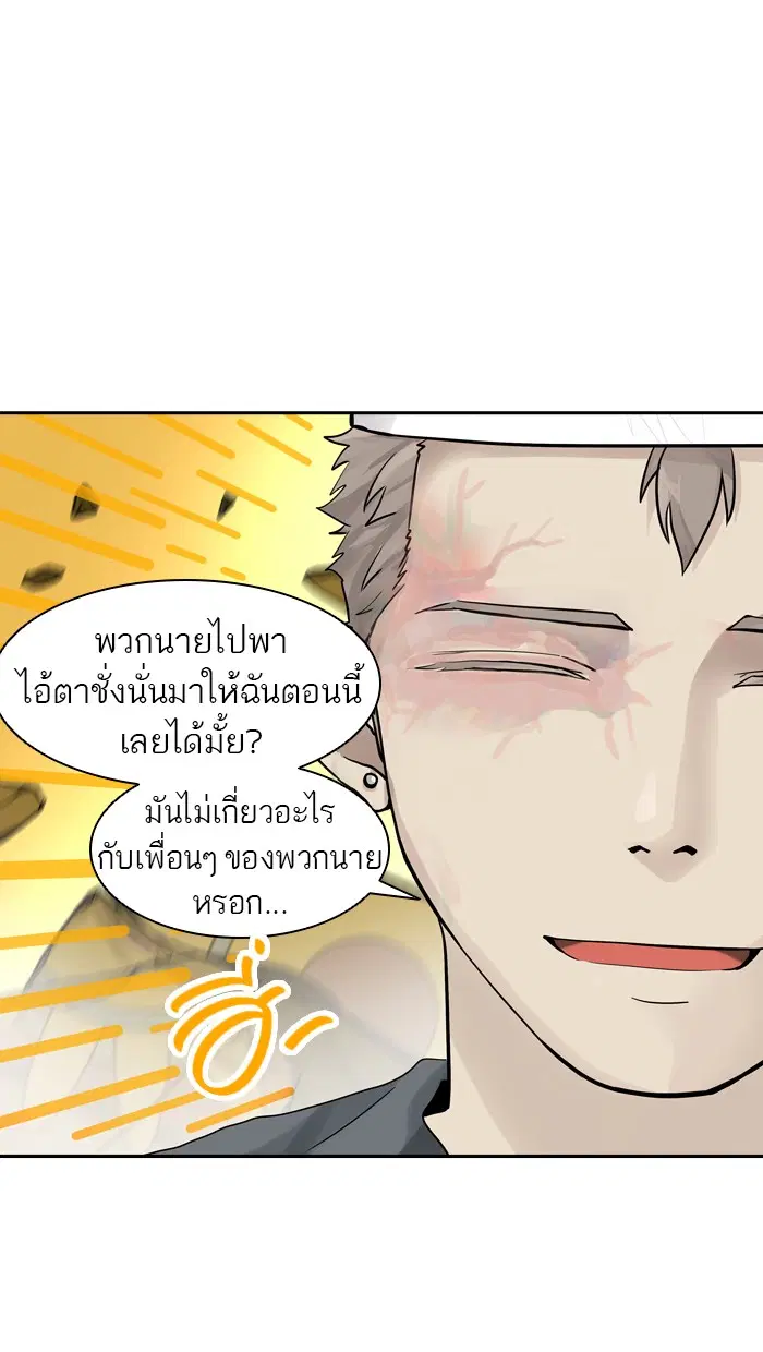 Tower of God ตอนที่ 380 หน้า 50
