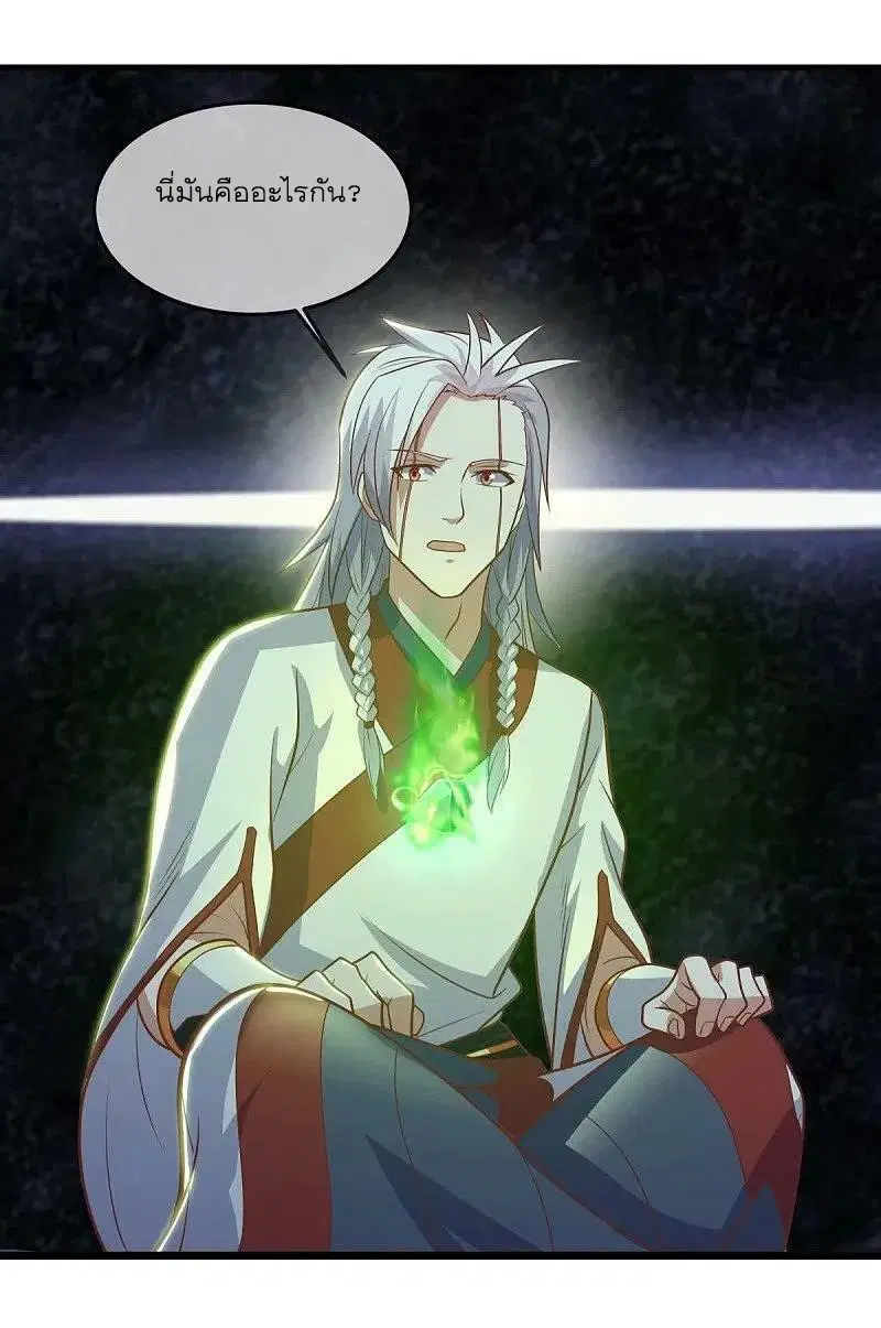 Peerless Battle Spirit ตอนที่ 542 หน้า 47