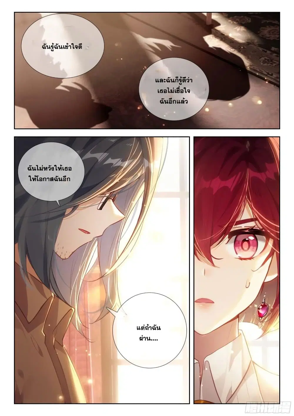 Douluo Dalu IV: Zhongji Douluo ตอนที่ 360 หน้า 9