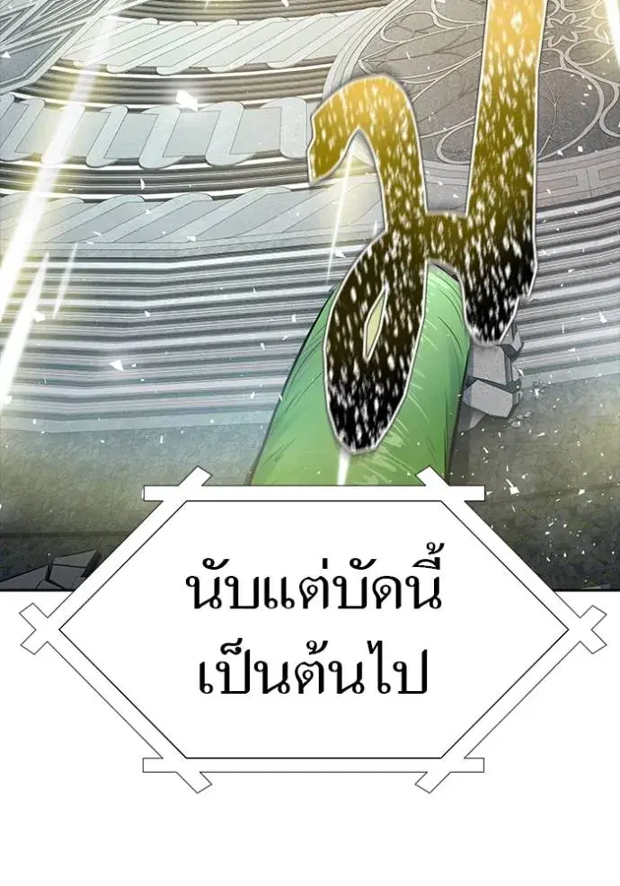 Tower of God ตอนที่ 650 หน้า 85