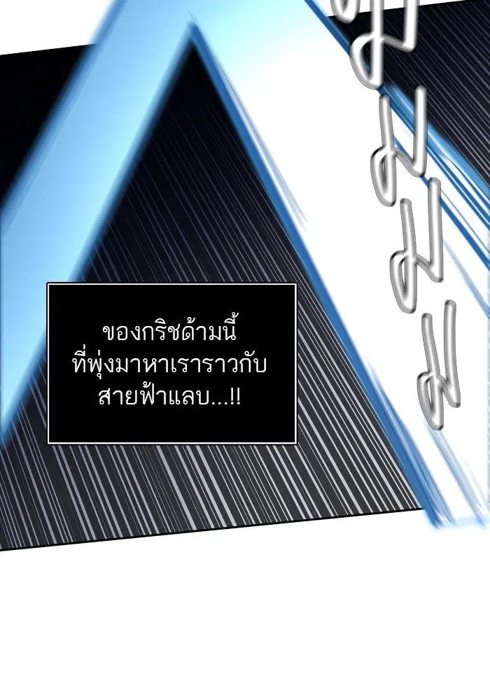 Tower of God ตอนที่ 362 หน้า 99
