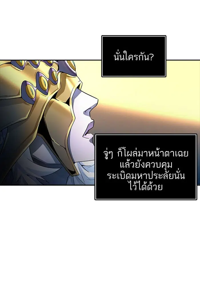 Tower of God ตอนที่ 542 หน้า 95