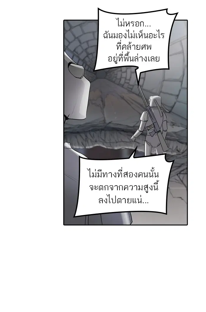 Tower of God ตอนที่ 352 หน้า 134