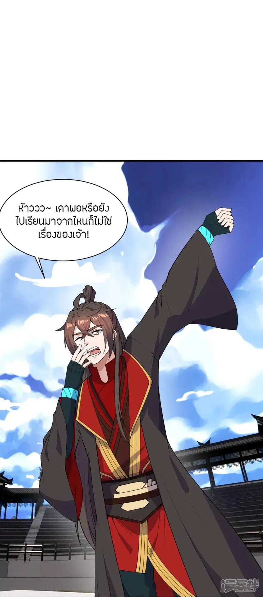 Banished Disciple’s Counterattack ราชาอมตะผู้ถูกขับไล่ ตอนที่ 259 หน้า 65
