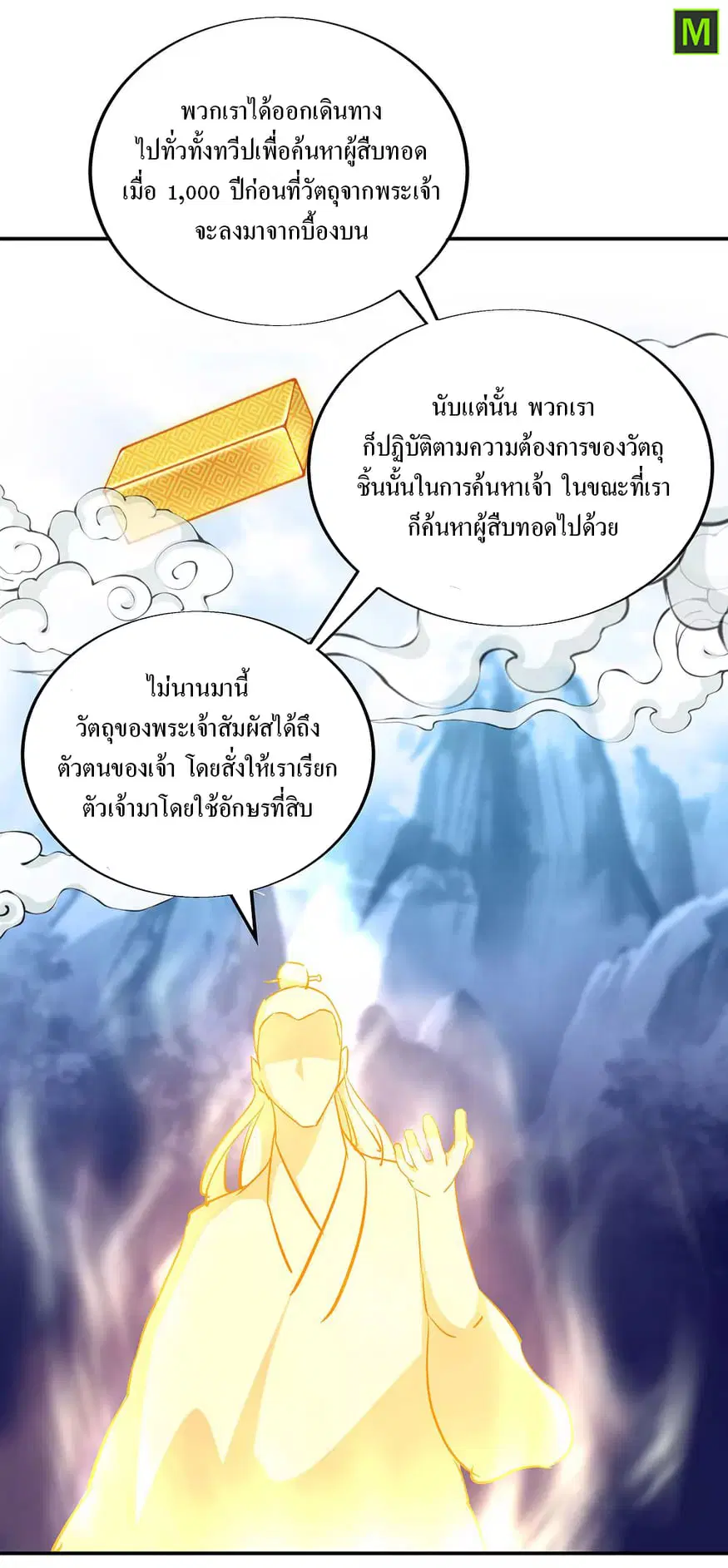 Peerless Battle Spirit ตอนที่ 220 หน้า 13