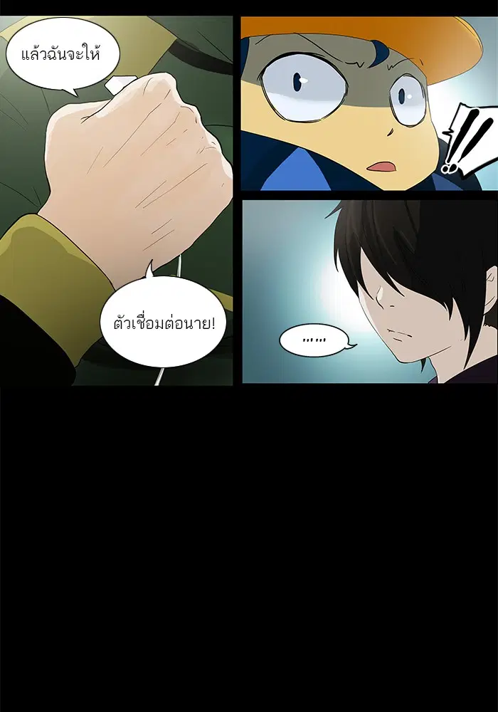 Tower of God ตอนที่ 99 หน้า 41