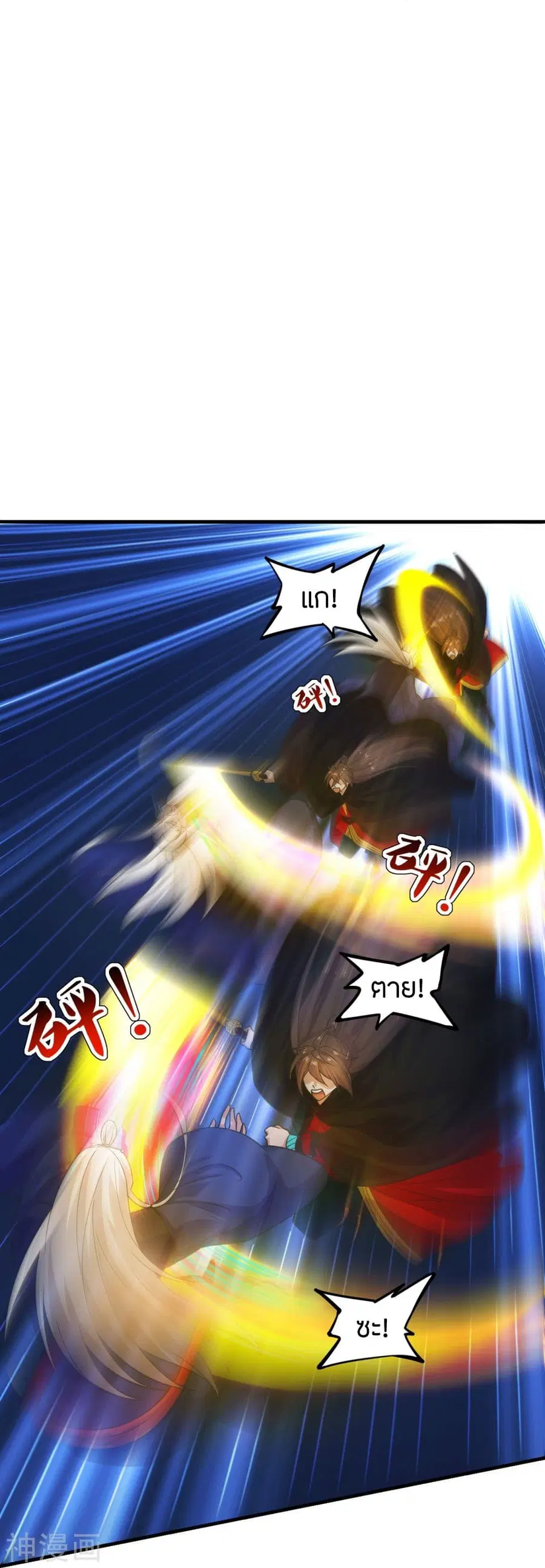 Banished Disciple’s Counterattack ราชาอมตะผู้ถูกขับไล่ ตอนที่ 217 หน้า 14