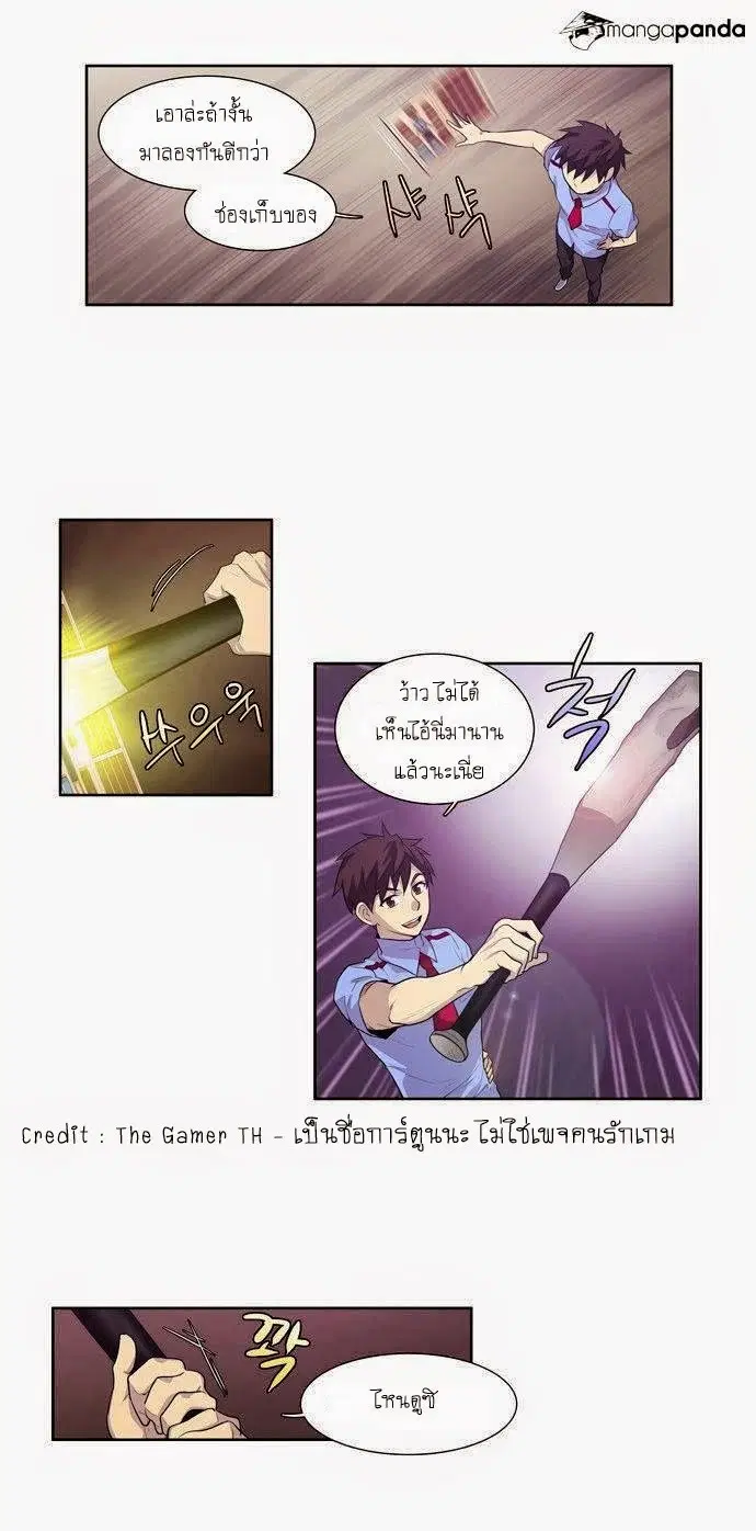 The Gamer ตอนที่ 65 หน้า 16